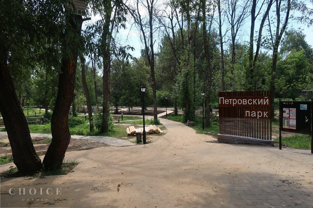 Петровский парк  - фото 1